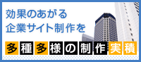 アビリブ企業サイト制作実績