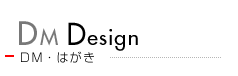 DM Design はがき