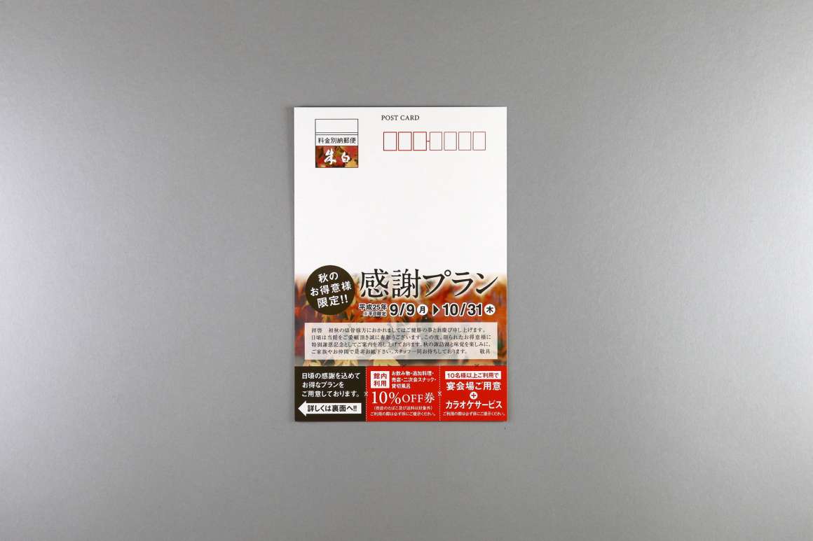 制作実績 | 会社アビリブ印刷事業部